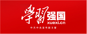 学习强国