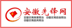 安徽先锋网