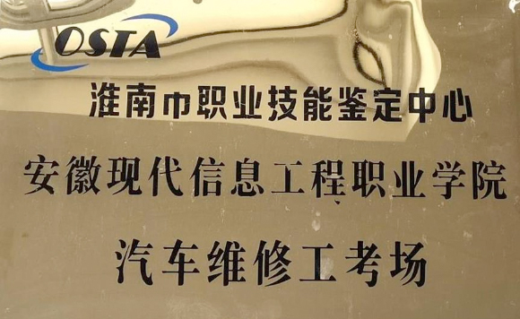 汽车维修工培训基地