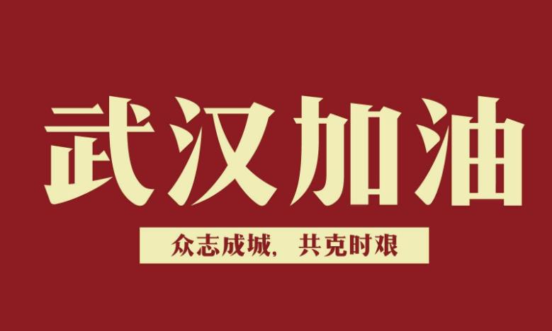 致全省各级各类学校党组织书记和校(园)长的一封信