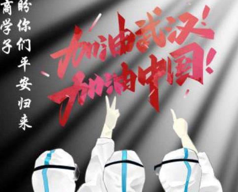 省教育厅要求各地各校进一步做好新型冠状病毒感染的肺炎疫情防控工作