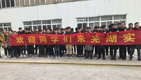 beat3652018级学生赴合肥、芜湖、南京、温州等地顶岗实习