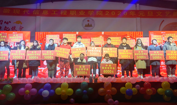 beat365举行2020年元旦晚会暨表彰大会