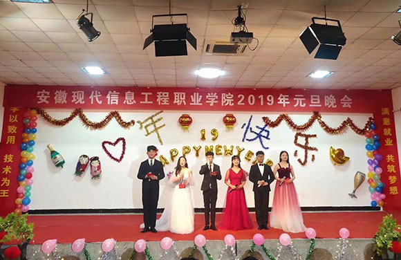 beat365隆重举行2019年元旦文艺晚会