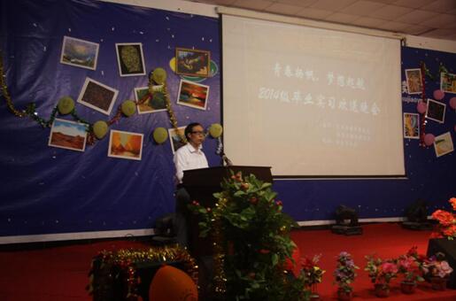 “成长成才,放心去飞” ——信息工程系、艺术传媒系联合欢送会