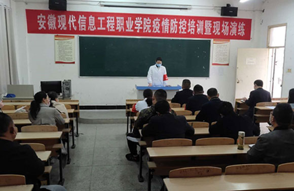 beat365全体教职工疫情防控知识培训会