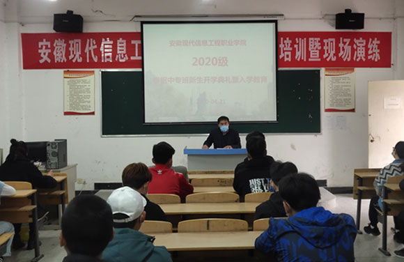 beat365召开2020级春招中专新生开学典礼暨入学教育