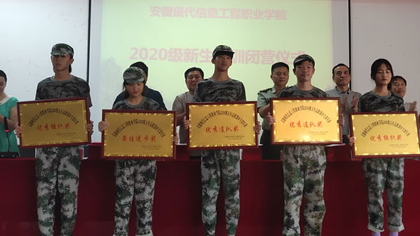 beat365举行2020级新生军训闭营仪式