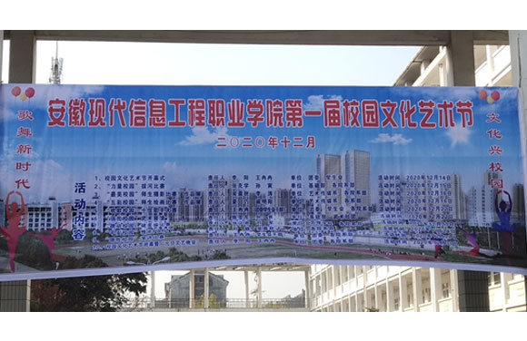 beat365启动第一届校园文化艺术节