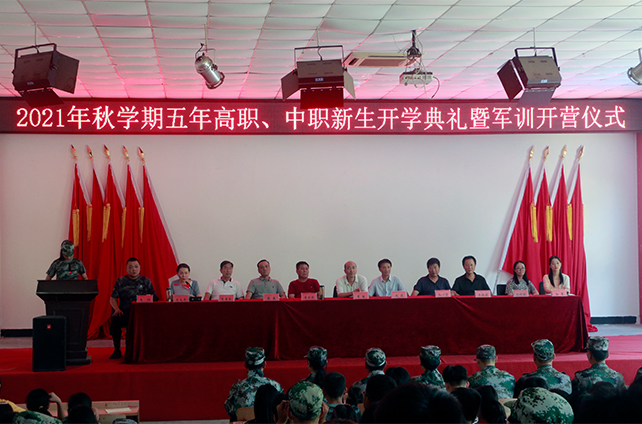 beat365举行2021年秋学期五年高职、中职新生开学典礼暨军训开营仪式