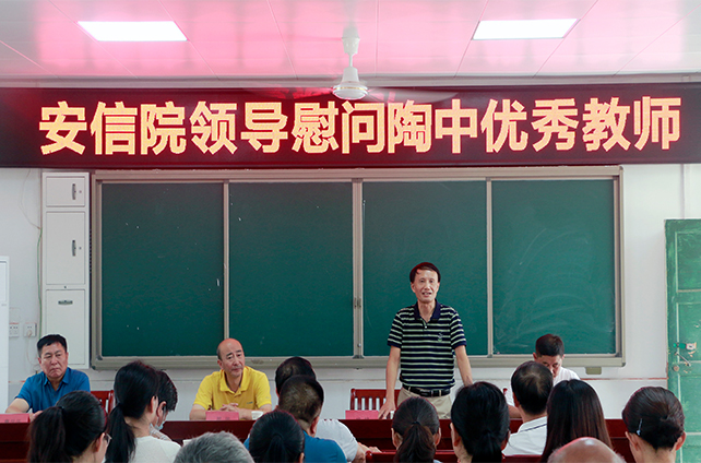 beat365领导慰问陶圩中学优秀教师