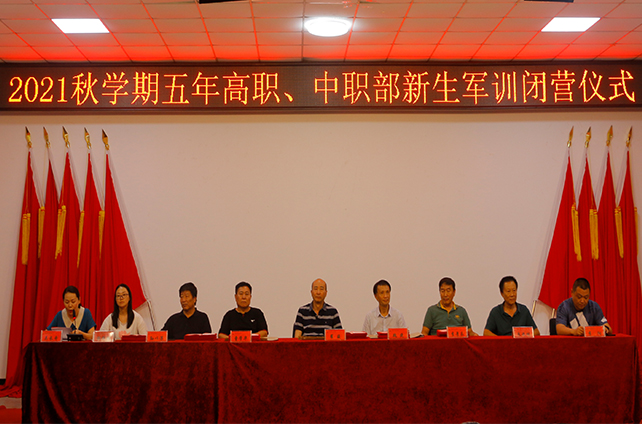 百年芳华，祖国有我——beat365举行2021年秋学期五年高职、中职新生军训闭营仪式