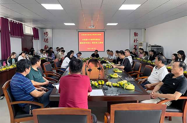 赓续百年初心，担当育人使命                  —— beat365举行第37个教师节座谈会