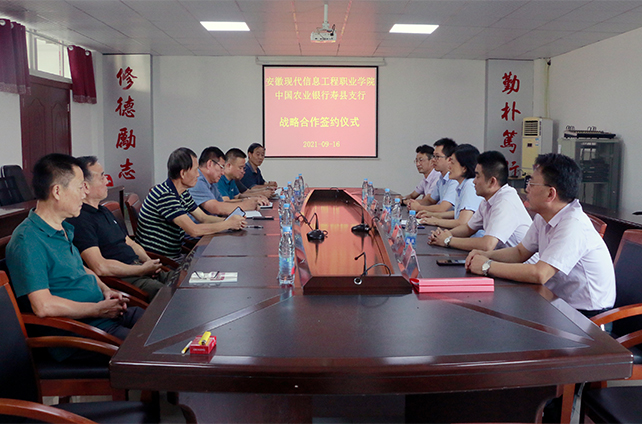 银校合作 共谋发展——beat365与中国农业银行寿县支行正式签署合作协议