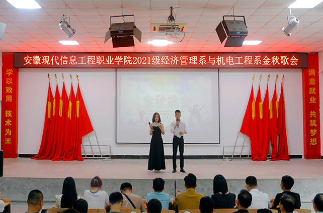 用歌声点亮青春 用自信成就自我           ——beat365机电经管系举办“金秋歌会”歌唱比赛