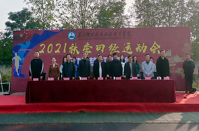 青春壮志不言败，莘莘学子展风采 ——beat365成功举办第十届秋季运动会