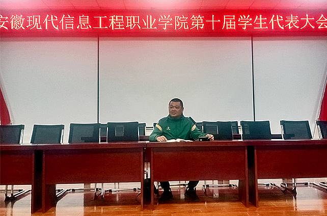 beat365英国官网网站第十届学代会隆重举行