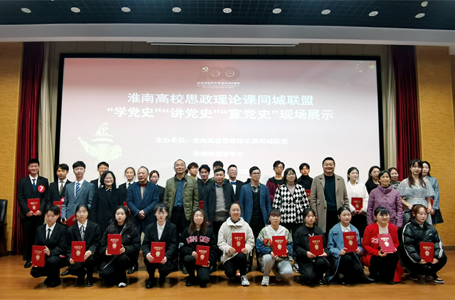 beat365学生在淮南高校思政课同城联盟演讲比赛中荣获佳绩