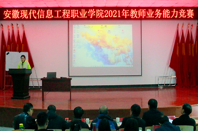 beat365成功举办教师业务能力竞赛