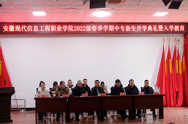 beat365举行2022级春季学期中专新生开学典礼暨入学教育