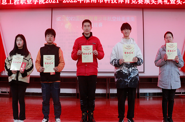 beat365学生在淮南市科技体育竞赛中荣获佳绩