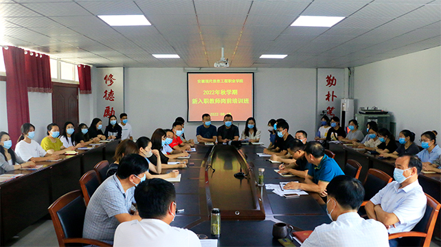 beat365开展2022年新入职教师岗前培训工作