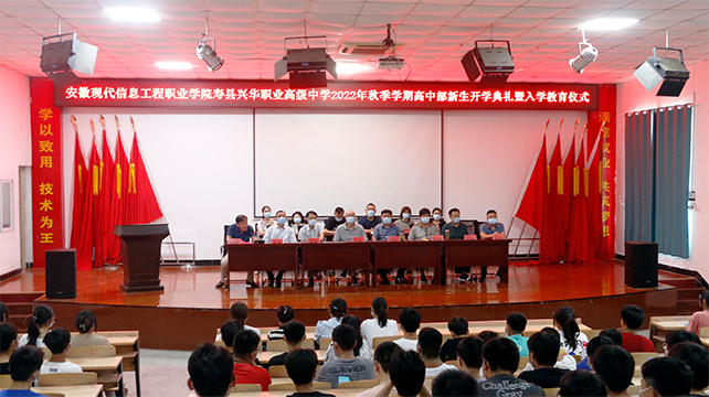 beat365举办2022年秋学期高中部开学典礼暨入学教育仪式