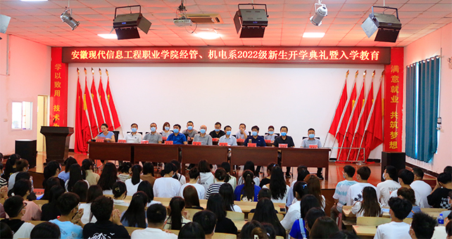 beat3652022级大一新生开学典礼暨入学教育隆重举行