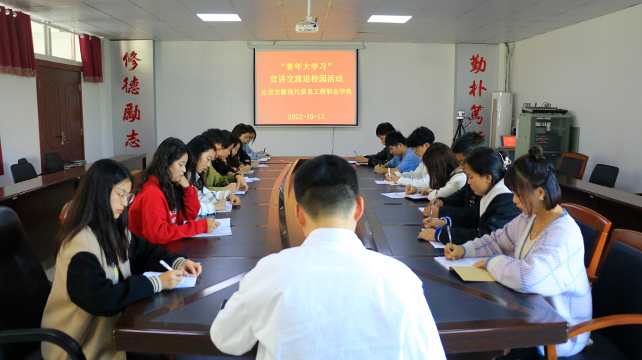 beat365开展“青年大学习”宣讲交流进校园主题活动