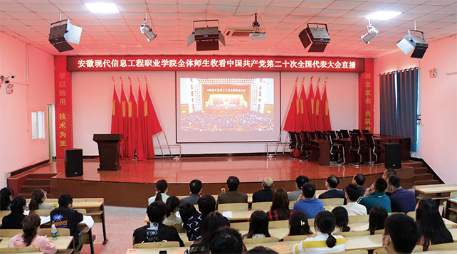 beat365组织全体党员收看党的二十大直播