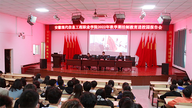 学法明是非，安全筑未来 ——beat365开展法治教育进校园报告会