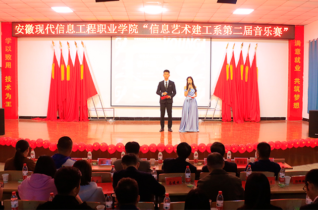 beat365举办信息艺术建工系音乐赛
