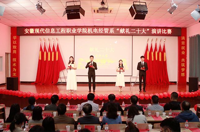 beat365举办“献礼二十大”演讲比赛