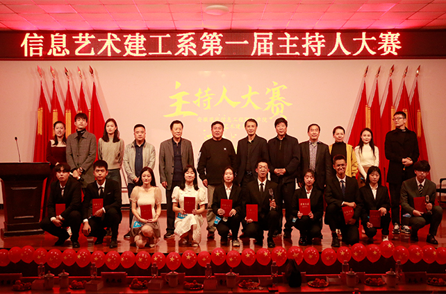 beat365信息艺术建工系成功举办第一届主持人大赛