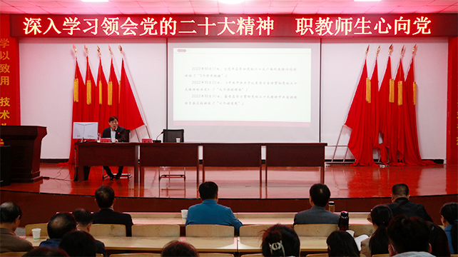 beat365开展“职教师生心向党”专题报告会