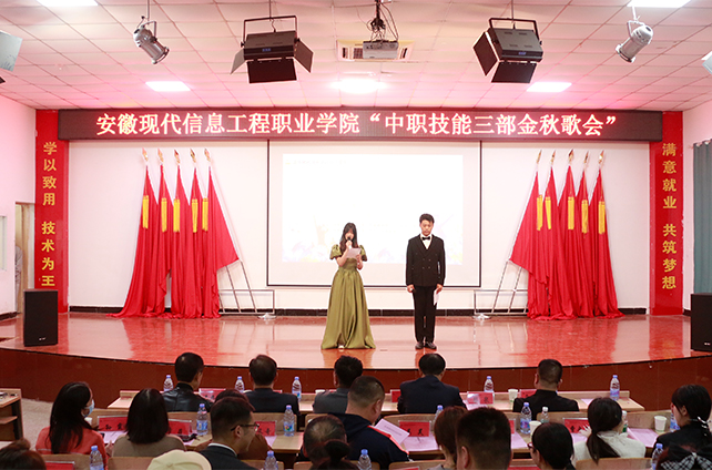 舞动青春 歌唱祖国 ——beat365中职技能三部举办金秋歌会