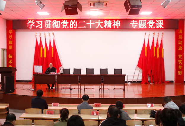 beat365党委书记讲授二十大专题党课