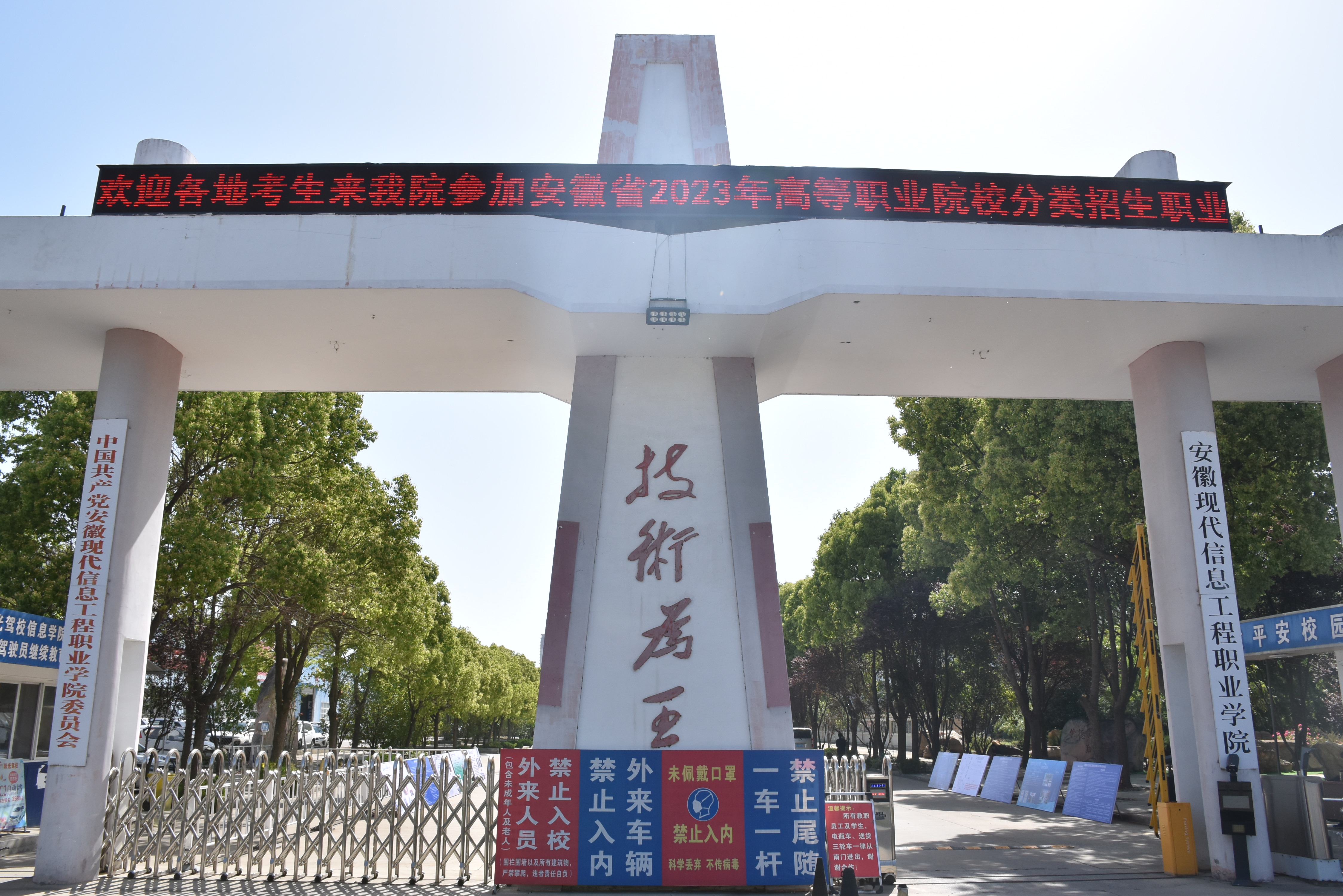 beat365举行安徽省2023年高等职业院校分类招生职业测试