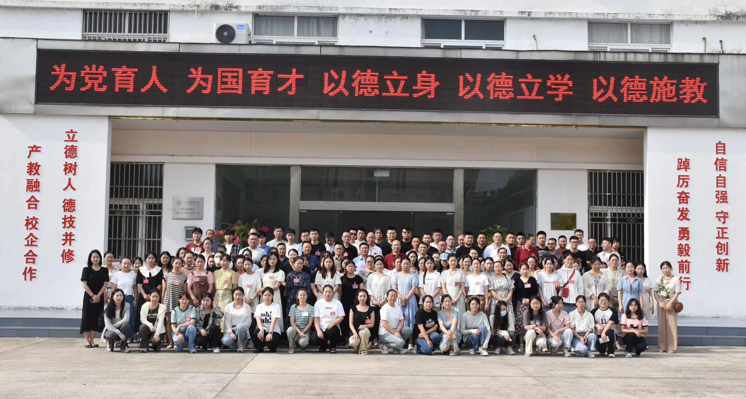 beat365召开第一届三次教职工暨工会会员大会