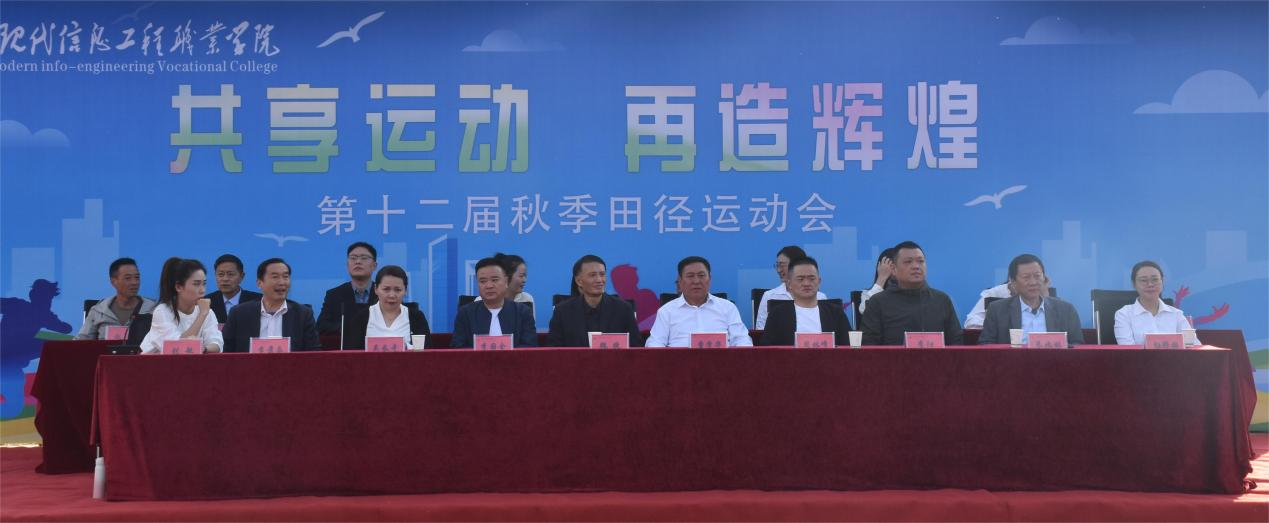 beat365成功举行2023年秋季田径运动会