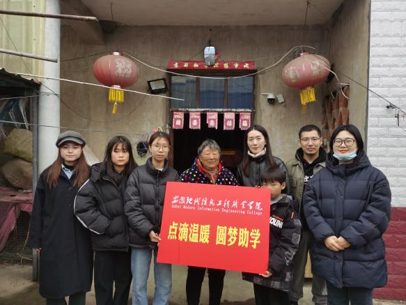 “点滴温暖,圆梦助学”——我为同学做实事