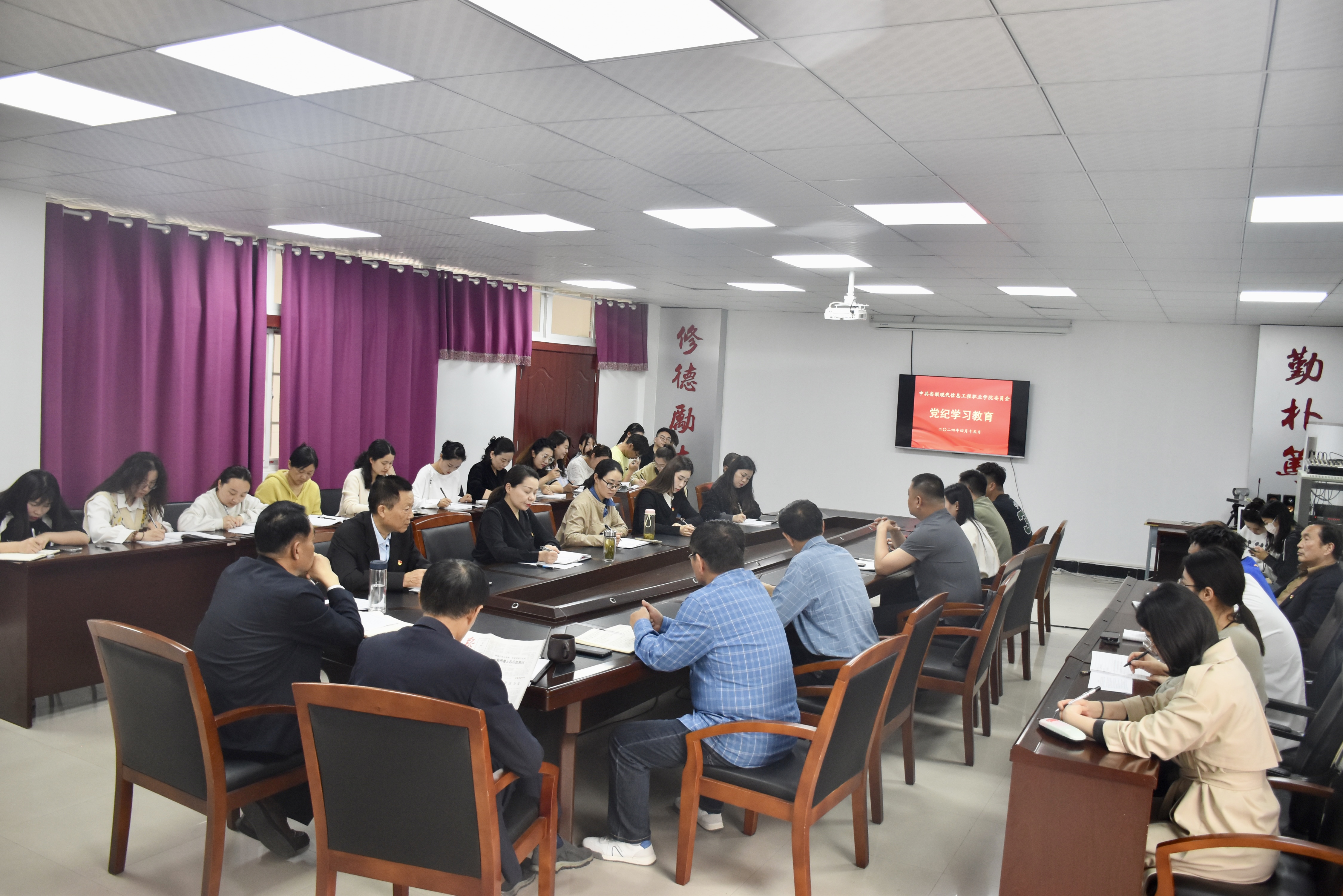 beat365召开党纪学习教育启动会议