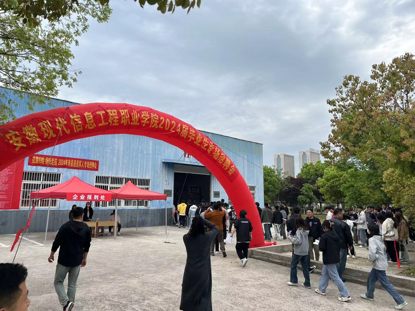 beat365英国官网网站成功举办2024届毕业生招聘会