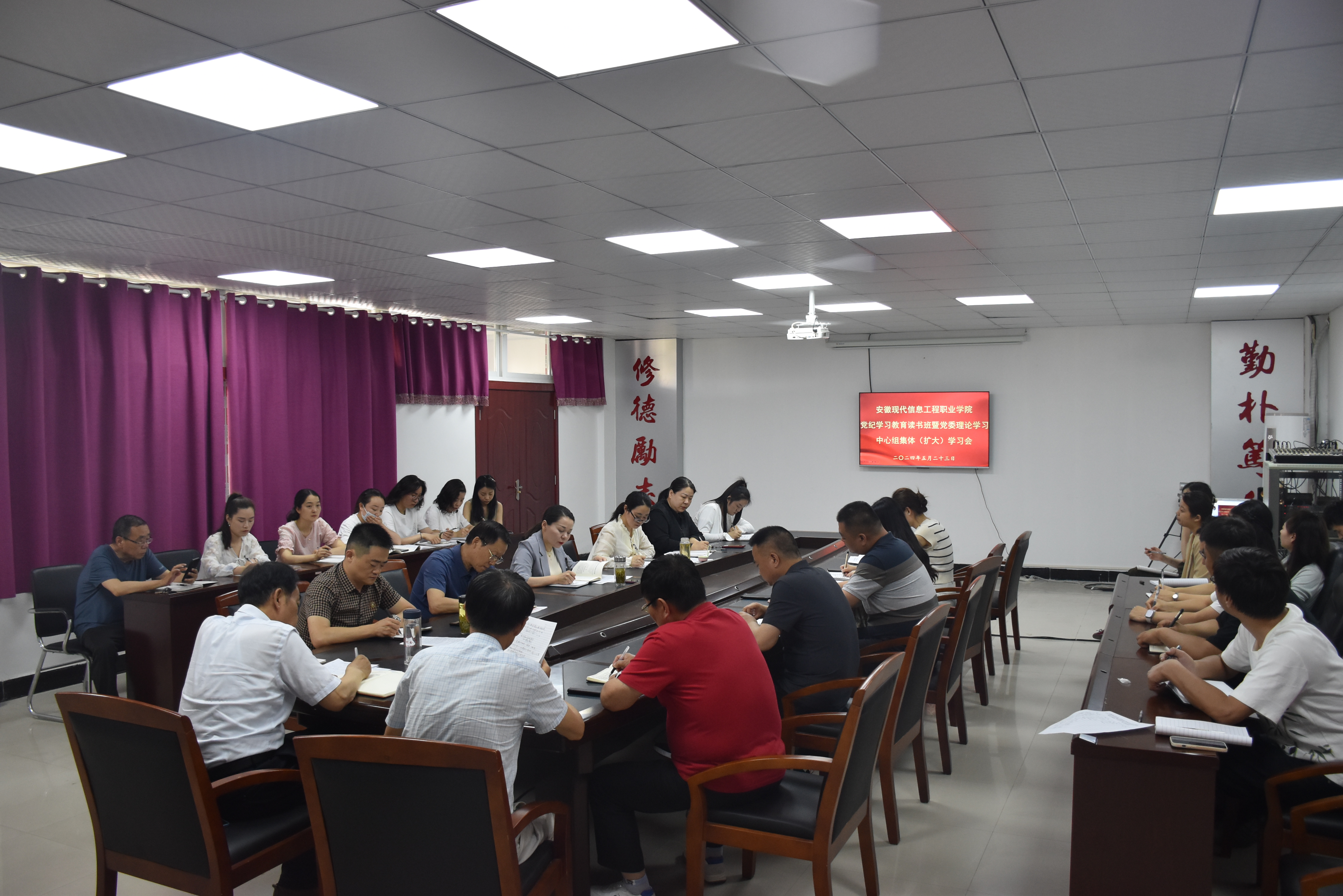 beat365举办党纪学习教育读书班开班式 暨党委理论学习中心组集体（扩大）学习会