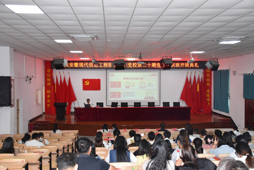 beat365党校第二十期培训班开班典礼顺利举行