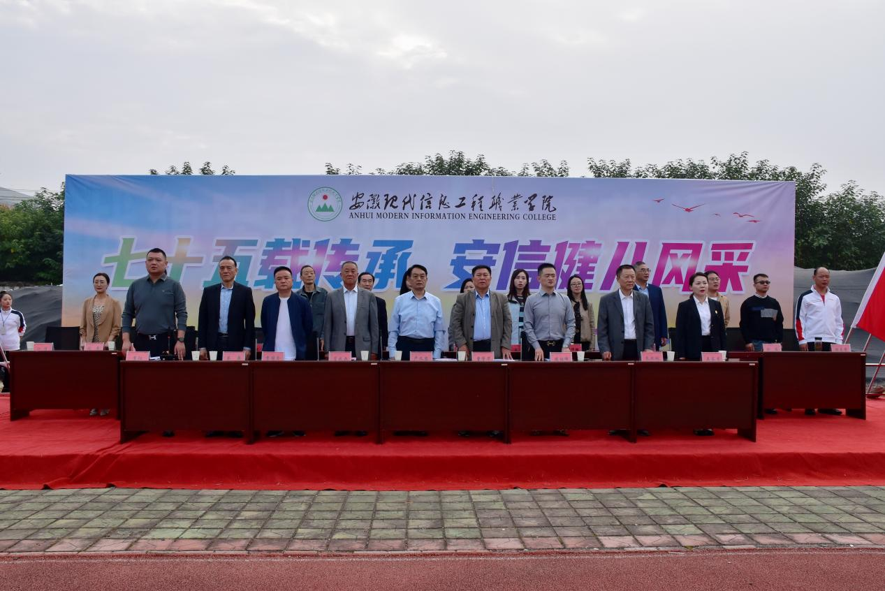 “七十五载传承  安信健儿风采” 第十三届体育运动会隆重开幕