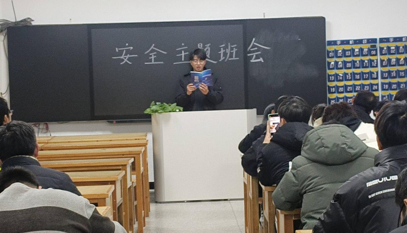 机电经管系开展“国家安全教育”主题班会活动