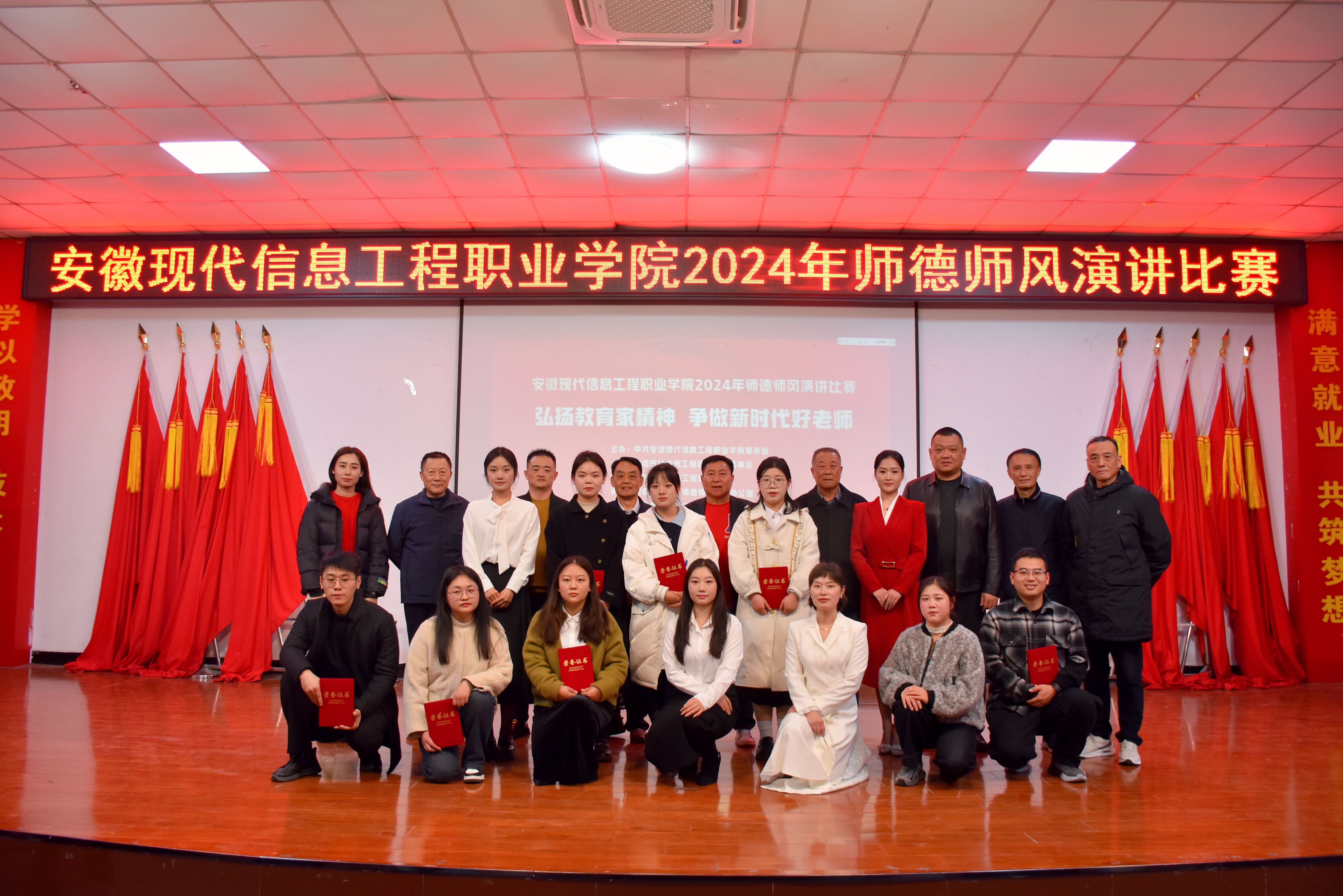 弘扬教育家精神 争做新时代好老师——beat365英国官网网站举办师德师风演讲比赛