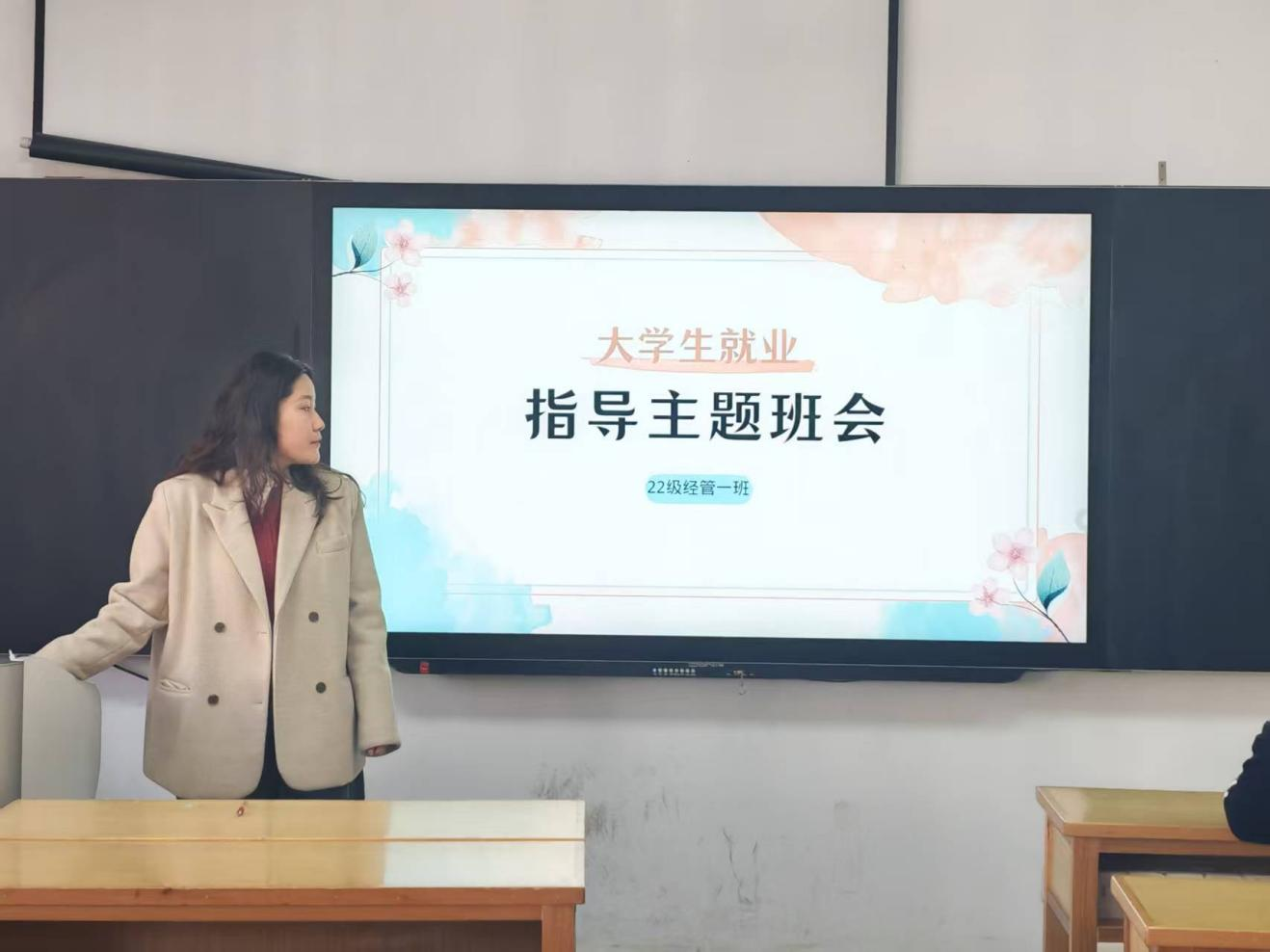 机电经管系开展毕业生就业指导讲座,助力学子扬帆起航