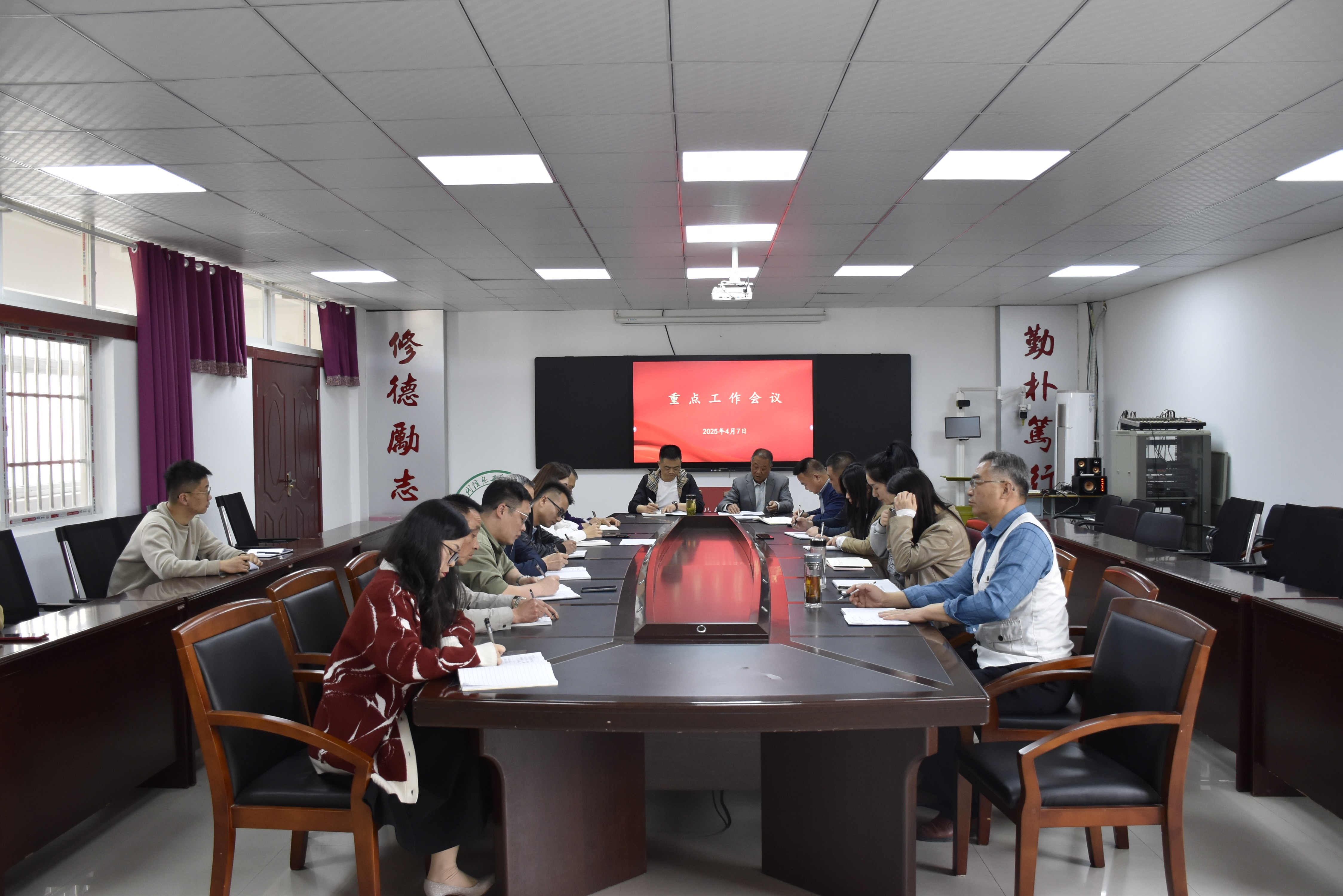 学院召开重点工作会议